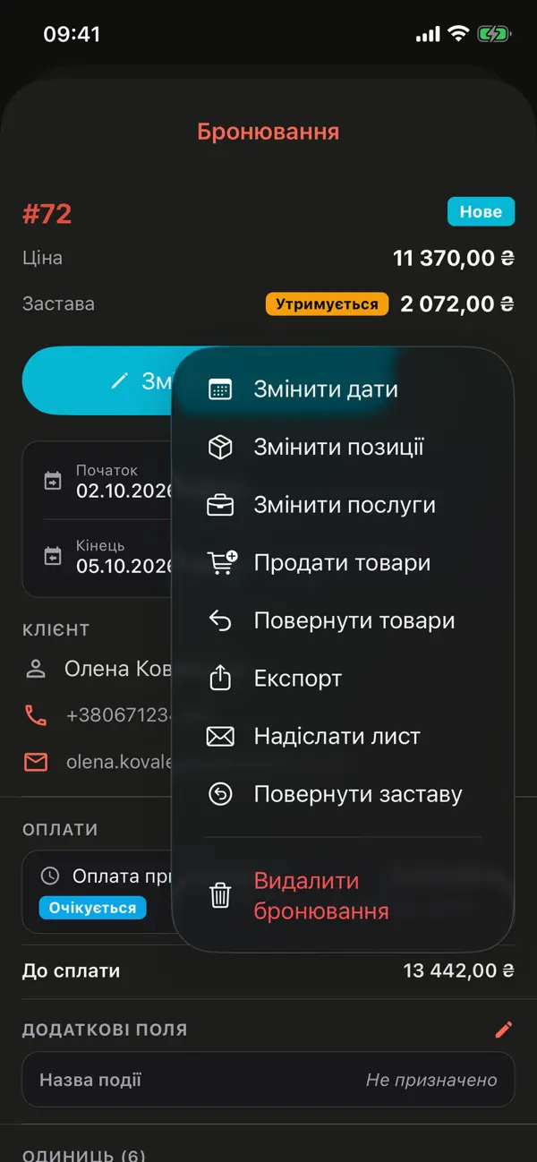 Меню дій бронювання #72: Змінити дати, Змінити позиції, Змінити послуги, Продати товари, Повернути товари та інші дії, поруч ті самі дії на телефоні