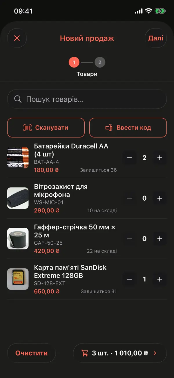 Перший крок нового продажу в застосунку для iOS: кнопки Сканувати та Ввести код, товари з фото, залишком і кількістю