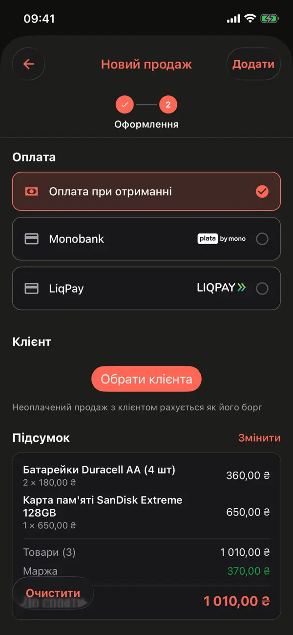 Сторінка Новий продаж: обрано батарейки та карту пам'яті, поле для сканування штрихкоду, оплата на місці, клієнт і попередній перегляд продажу з позиціями, маржею та сумою до сплати