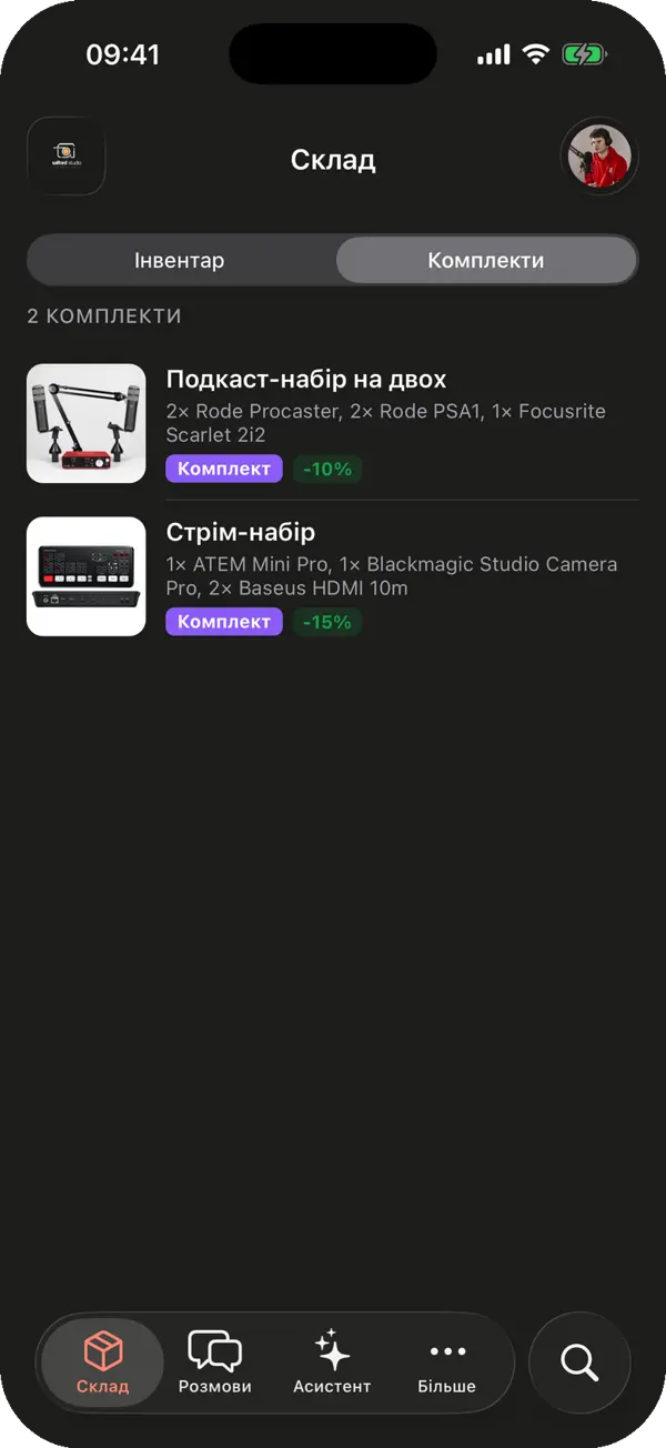 Вкладка Комплекти в інвентарі в застосунку для iOS: Подкаст-набір на двох зі знижкою 10% та AI-фото, Стрім-набір зі знижкою 15%