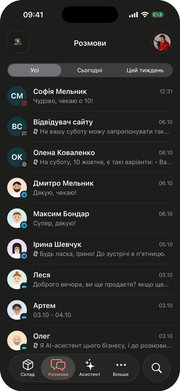 Вкладка Розмови в застосунку для iOS з чатами з Instagram, Telegram, OLX та сайту