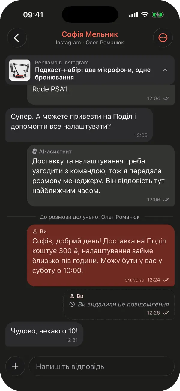 Розділ Розмови у вебзастосунку: список чатів з Instagram, Telegram, OLX та сайту, а також розмова в Instagram, що почалася з реклами. Клієнтка відповіла на історію, AI-асистент відповів і передав розмову, до неї долучився менеджер, а права панель показує контакт, відповідального та рекламу, з якої прийшла клієнтка