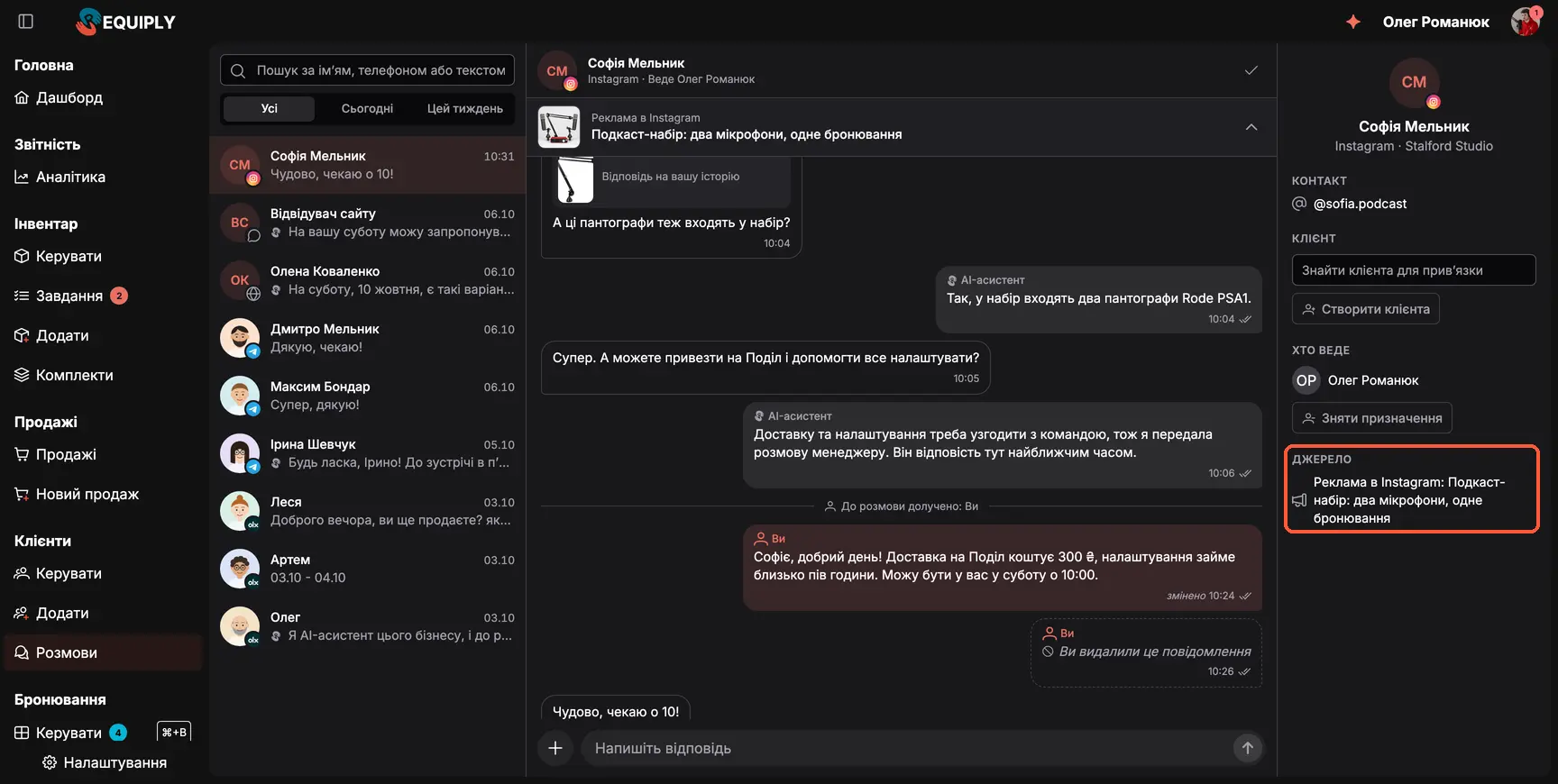 Розділ Розмови у вебзастосунку: список чатів з Instagram, Telegram, OLX та сайту, а також розмова в Instagram, що почалася з реклами. Клієнтка відповіла на історію, AI-асистент відповів і передав розмову, до неї долучився менеджер, а права панель показує контакт, відповідального та рекламу, з якої прийшла клієнтка