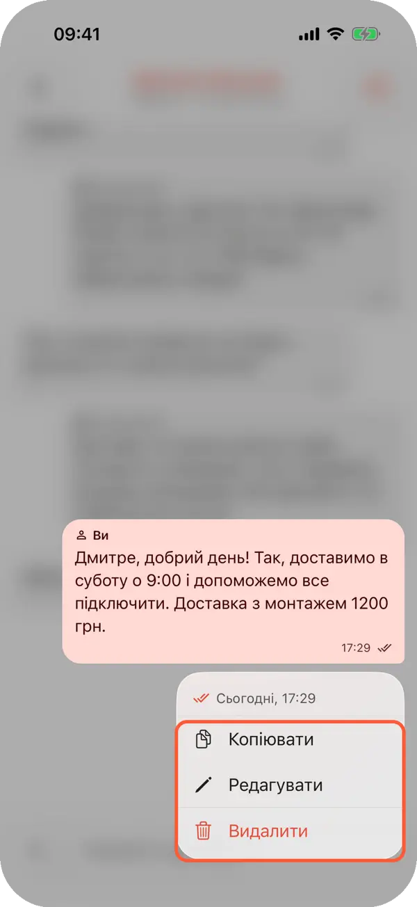 Розмова в Telegram на iPhone з утриманою відповіддю команди і меню Копіювати, Редагувати, Видалити
