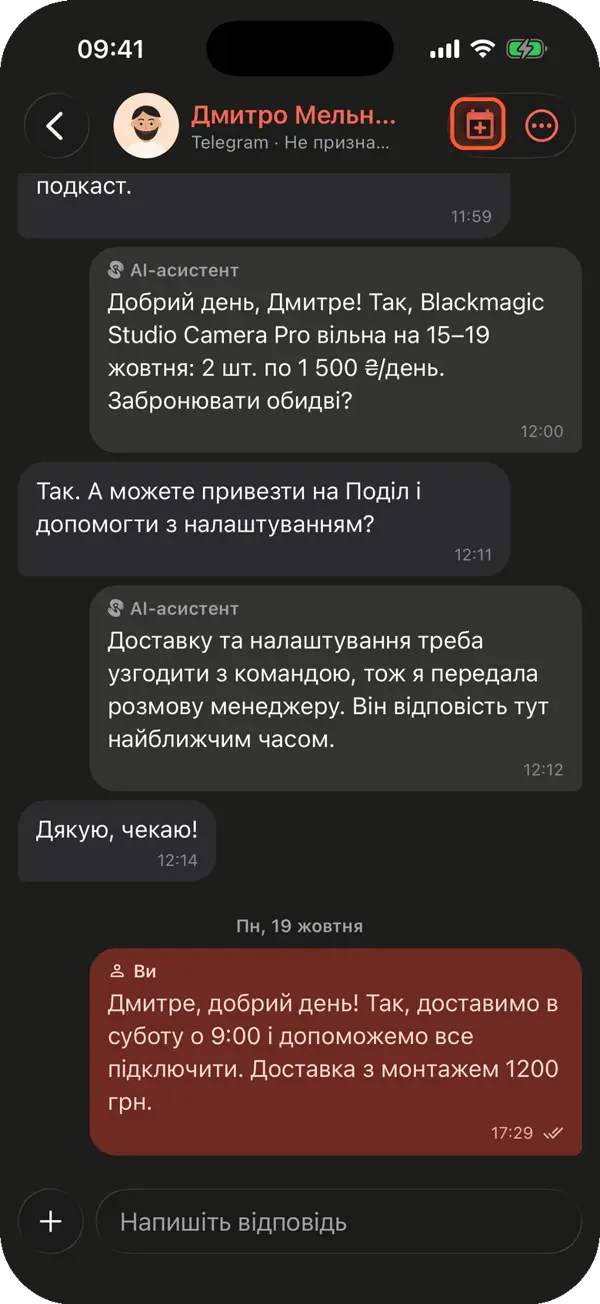 Розмова в Telegram з Дмитром Мельником у застосунку Requiply, у заголовку виділена кнопка з календарем для нового бронювання
