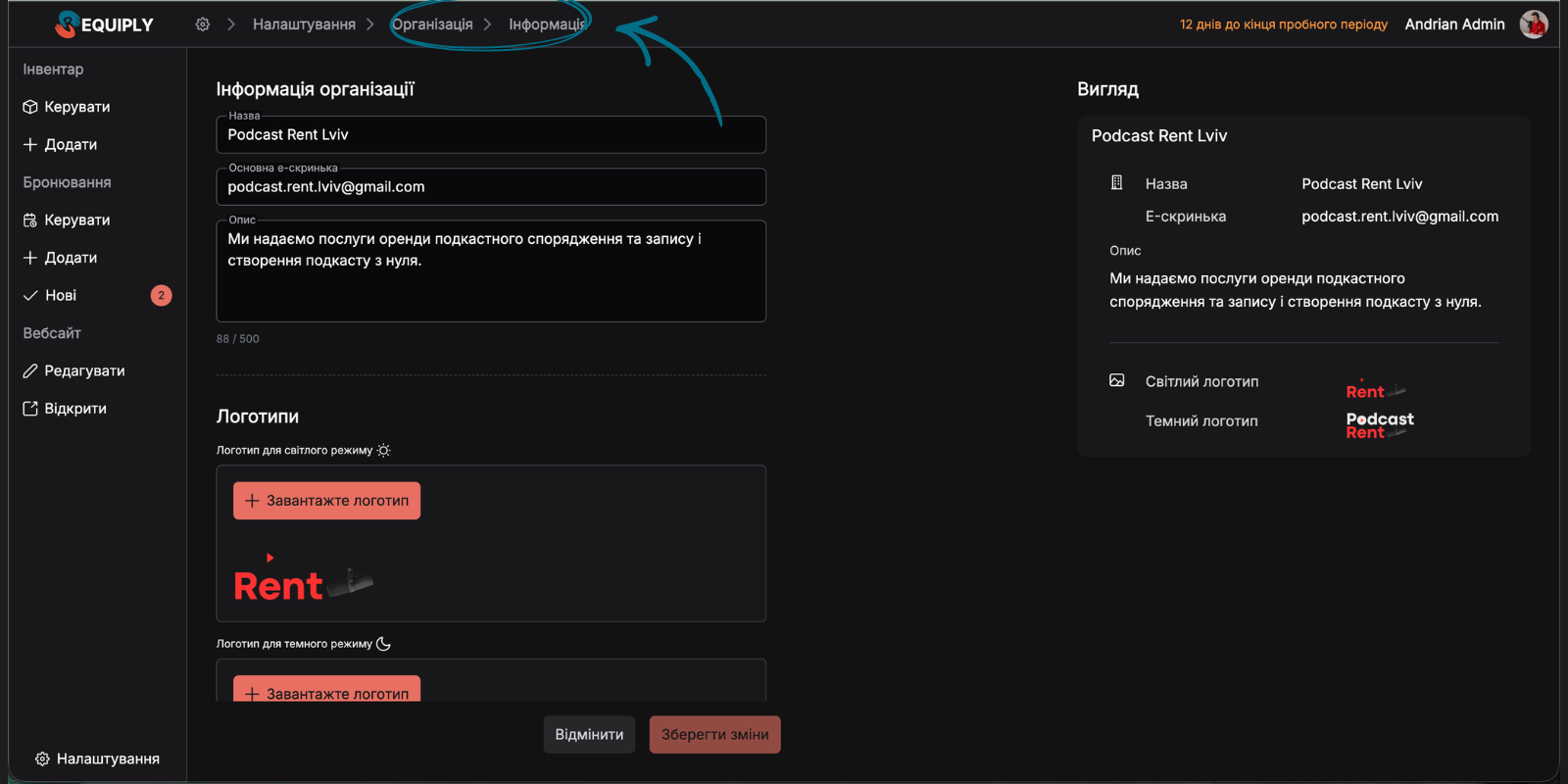 Organization Settings Page