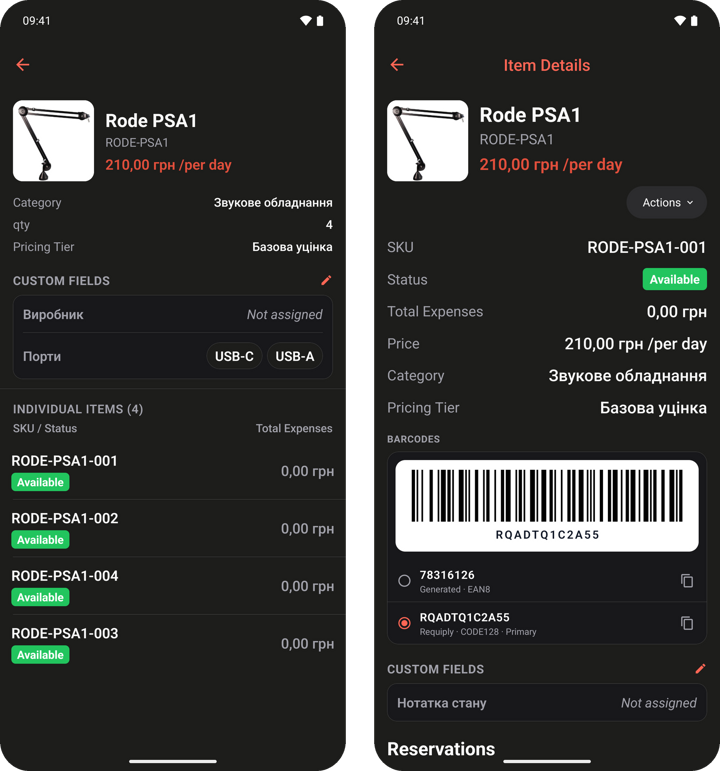 Requiply Android app: an inventory item with its individual units, next to a unit page with its status, price, expenses and barcodes