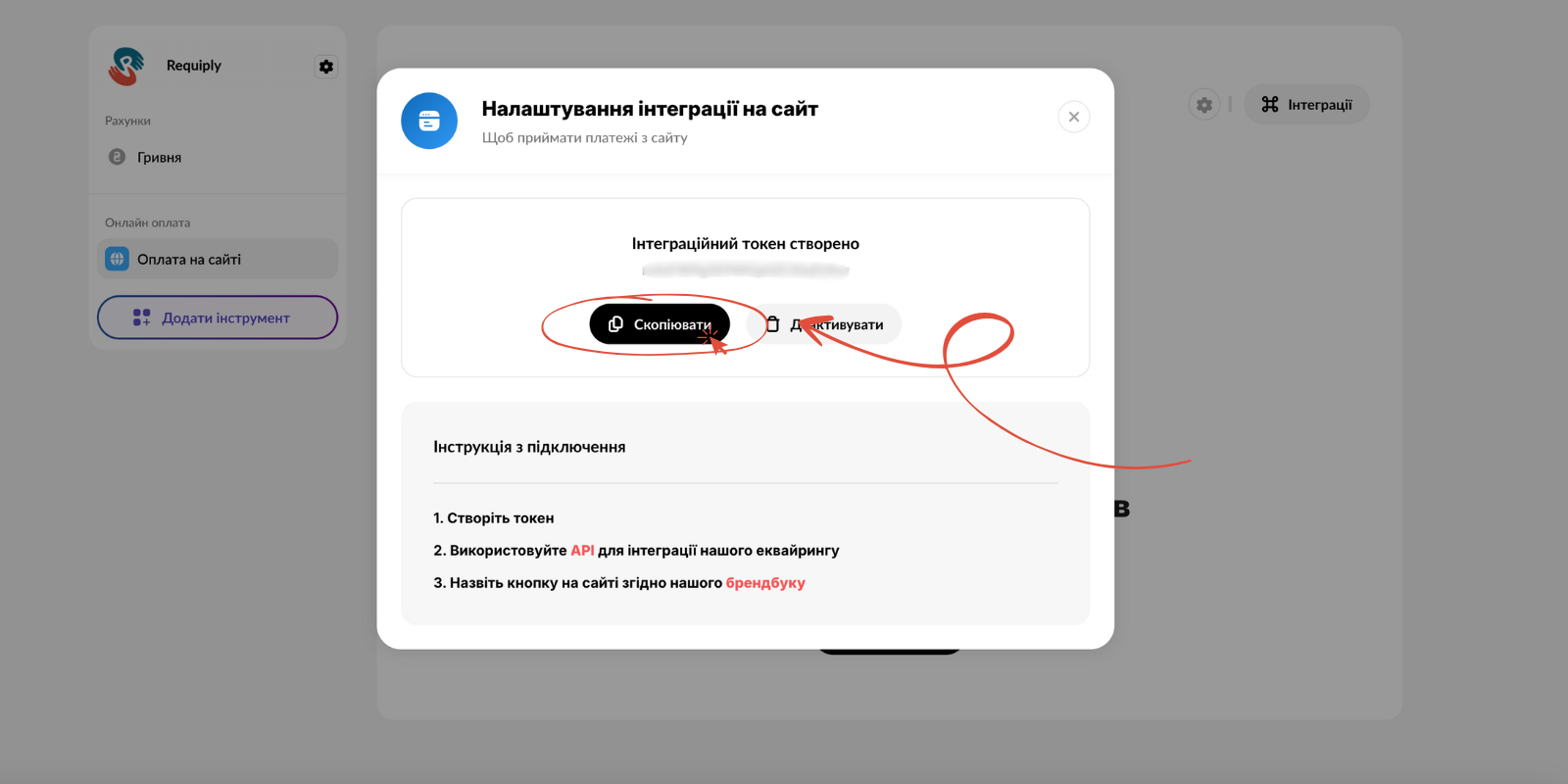 Monobank Integration Diagram