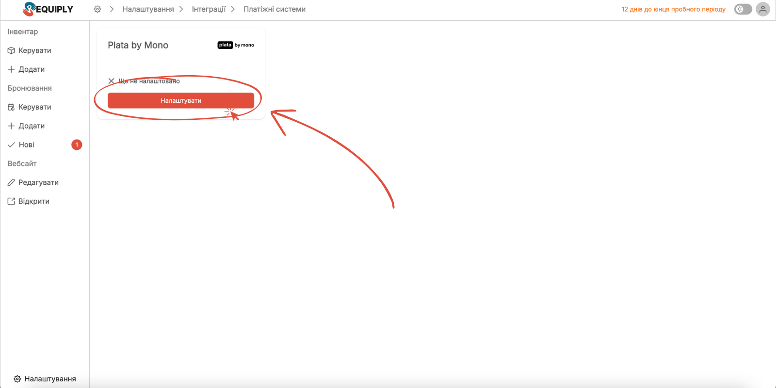 Monobank Integration Diagram
