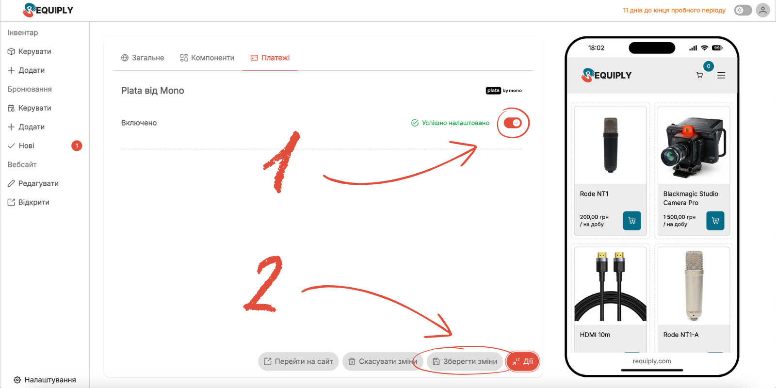 Monobank Integration Diagram