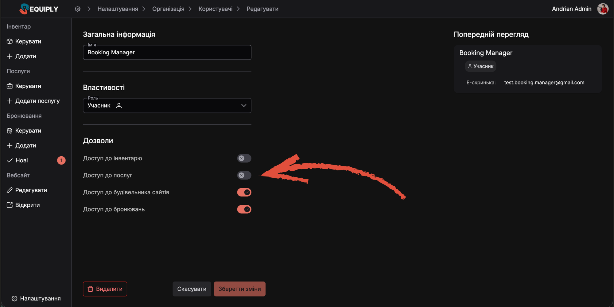 Access Control Settings