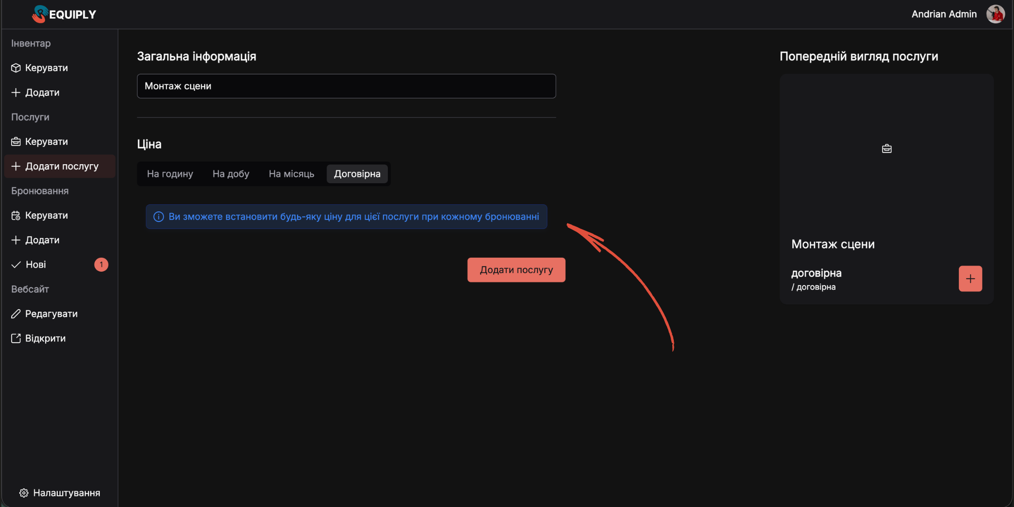 Negotiable Price Type