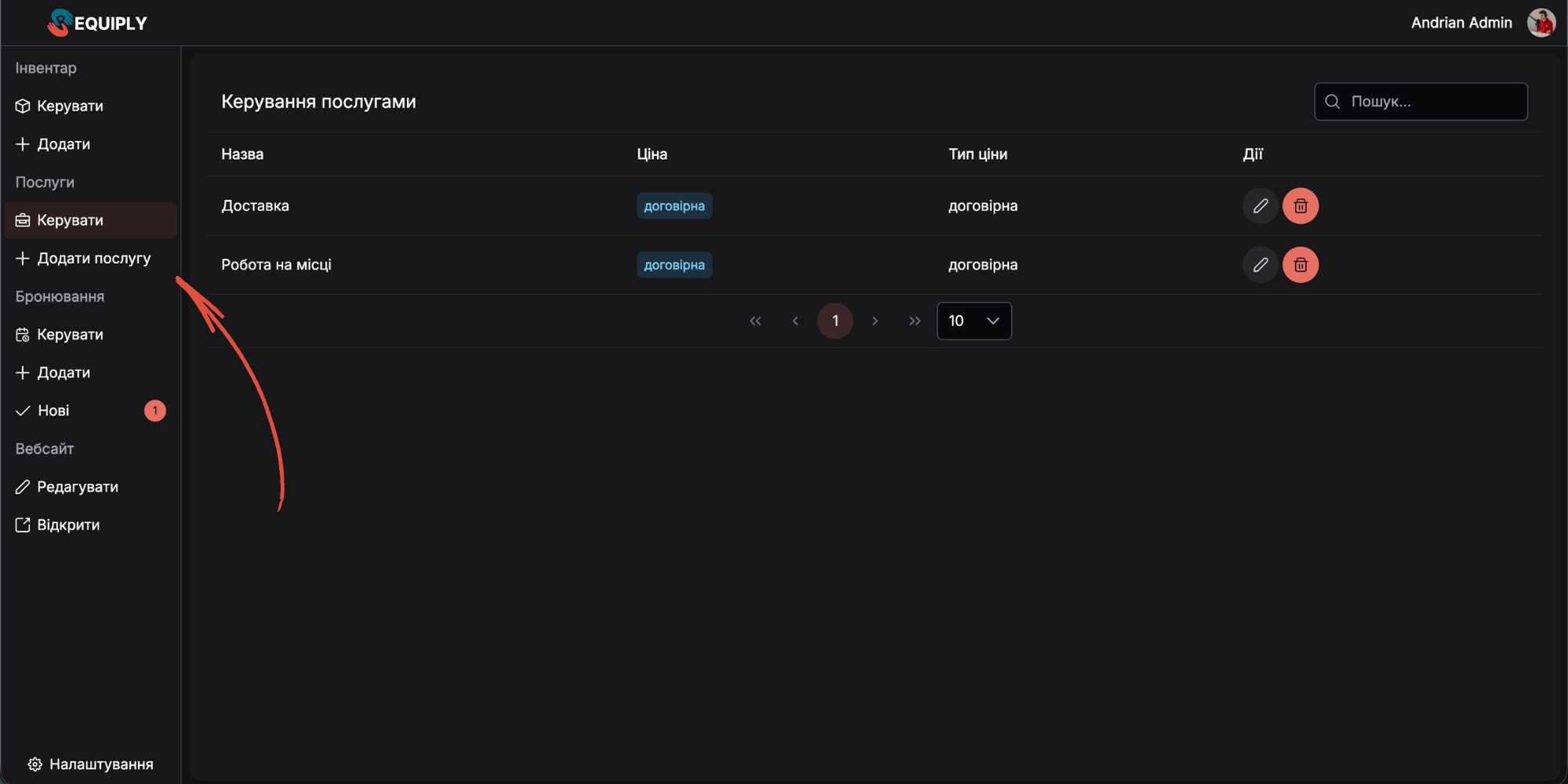 Services Management Page