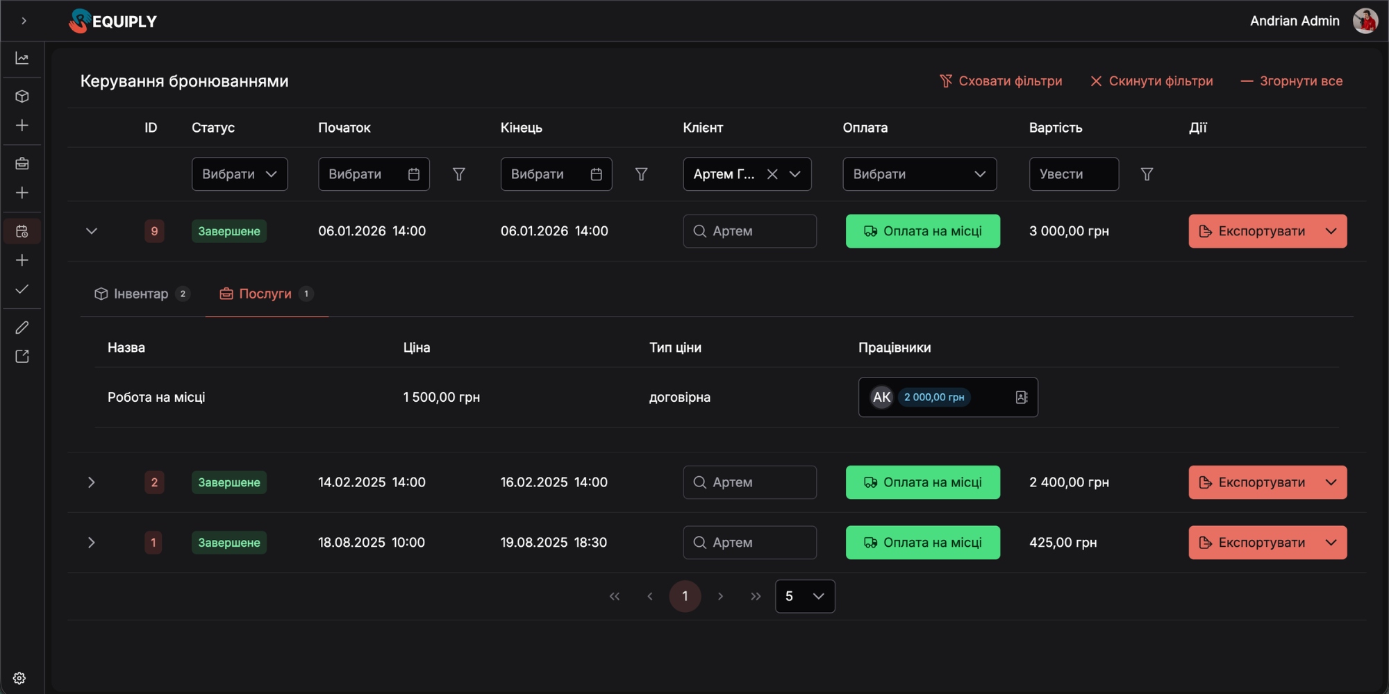 Requiply фільтри бронювань — пошук та сортування замовлень