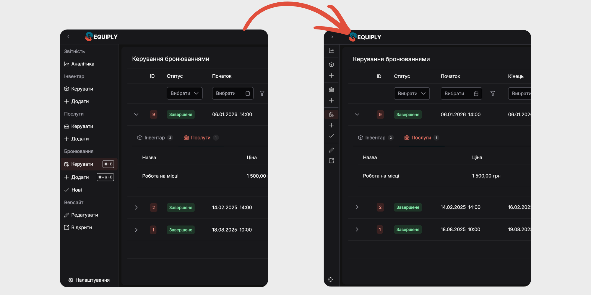 Requiply згортуване бічне меню з гарячими клавішами