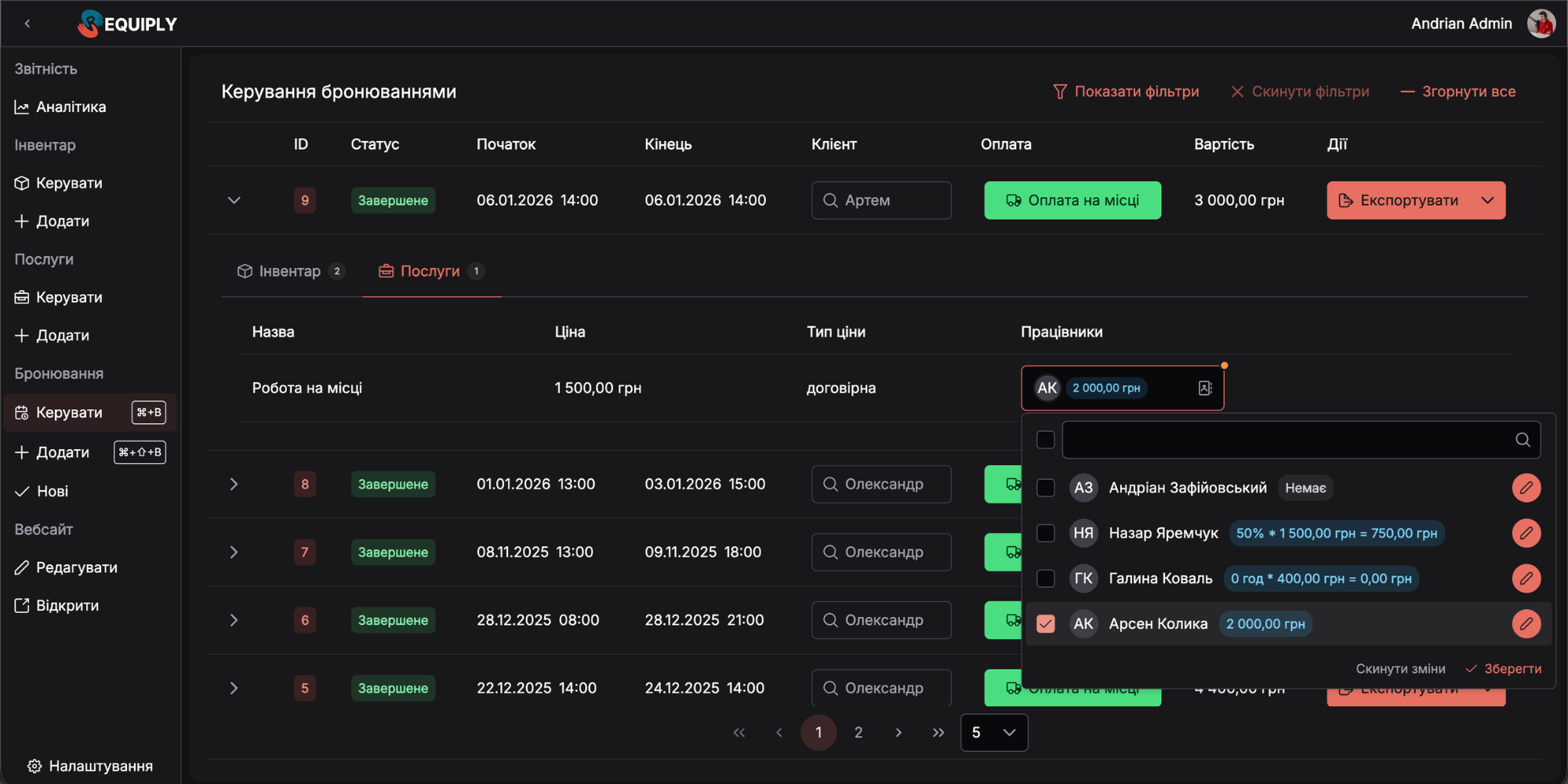 Requiply призначення працівників на послуги оренди
