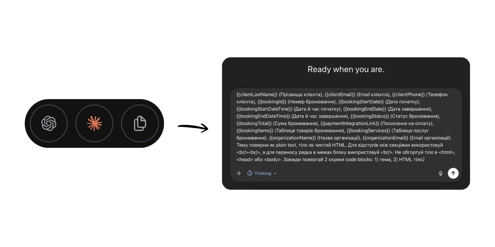 Requiply шаблони листів — панель ШІ-промпту з кнопками «Відкрити в Claude» та «Відкрити в ChatGPT»