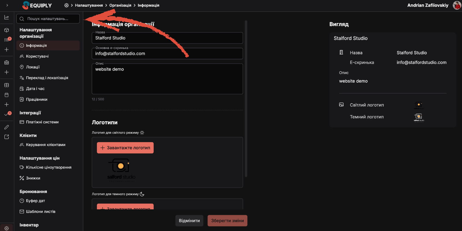 Requiply нове меню налаштувань з пошуковим рядком у верхній частині та структурованим списком розділів замість старої сітки з плитками