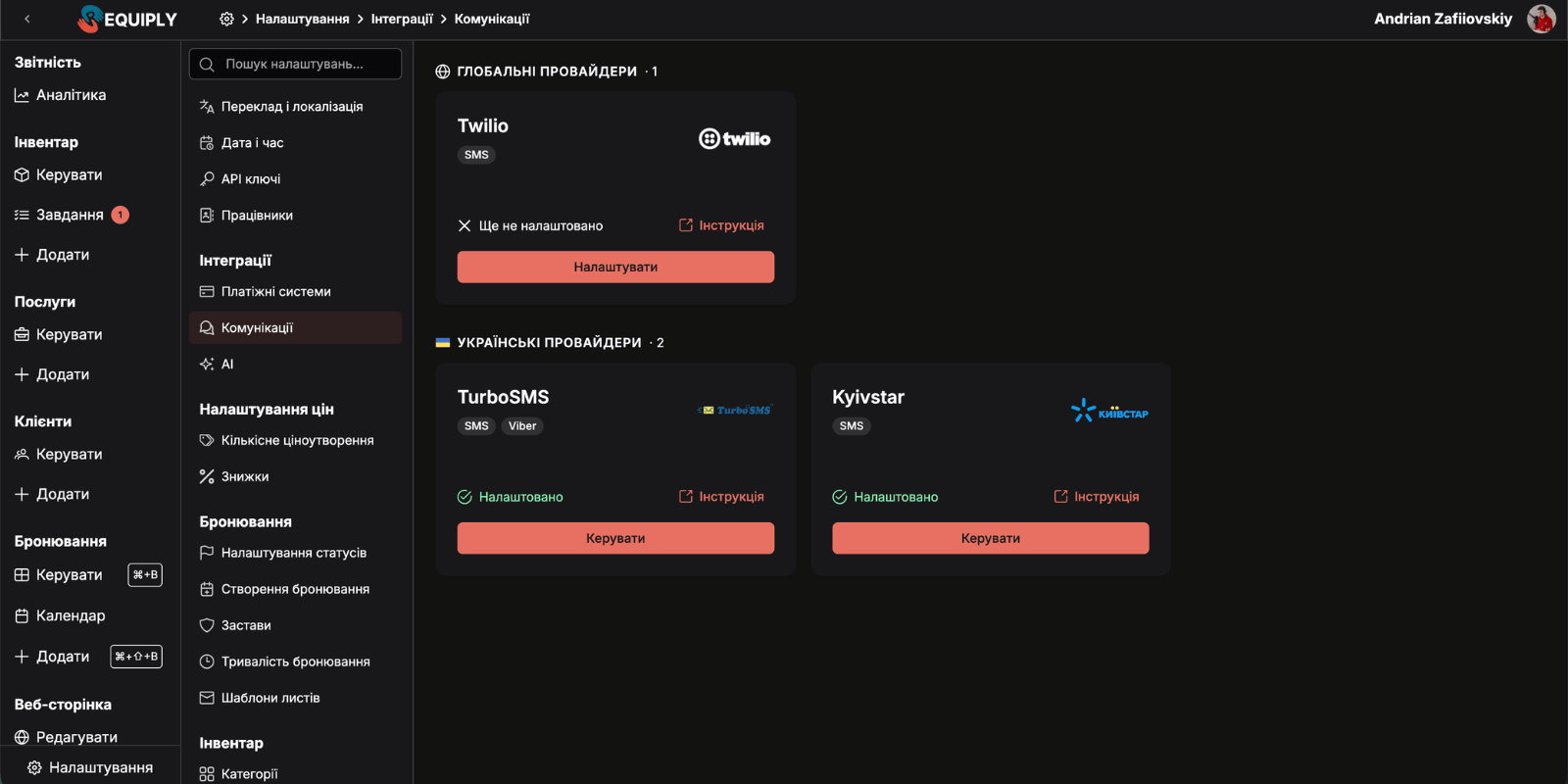 Сторінка налаштувань «Комунікації» Requiply з трьома новими провайдерами — Twilio в розділі «Глобальні провайдери», TurboSMS і Kyivstar в розділі «Українські провайдери» — кожен зі своїм логотипом, каналами та кнопкою «Налаштувати» або «Керувати»