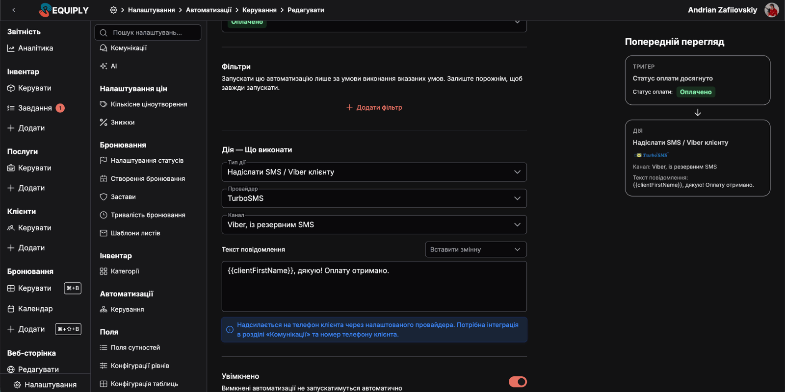 Редактор воркфлоу Requiply з тригером за статусом бронювання та новою дією «Надіслати SMS / Viber клієнту»