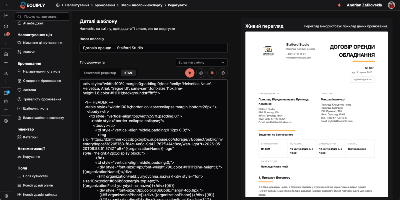 Редактор шаблону експорту Requiply з назвою шаблону та HTML-тілом ліворуч і живим переглядом документа праворуч