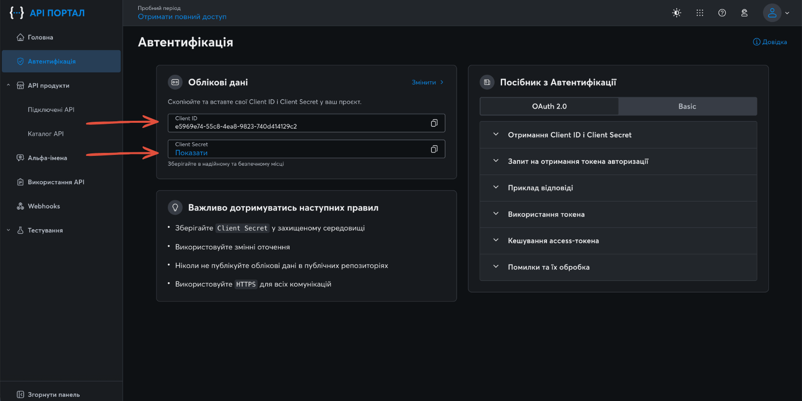 Kyivstar API Market credentials page — Client ID and Client Secret for the default application