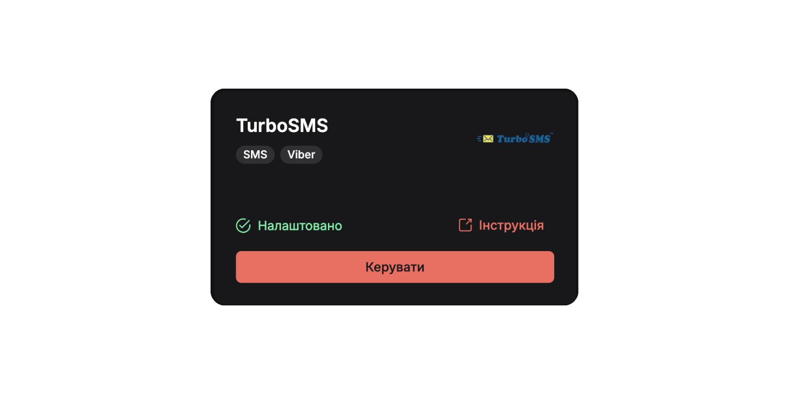 Requiply Communications integrations page — TurboSMS card with successful connection status