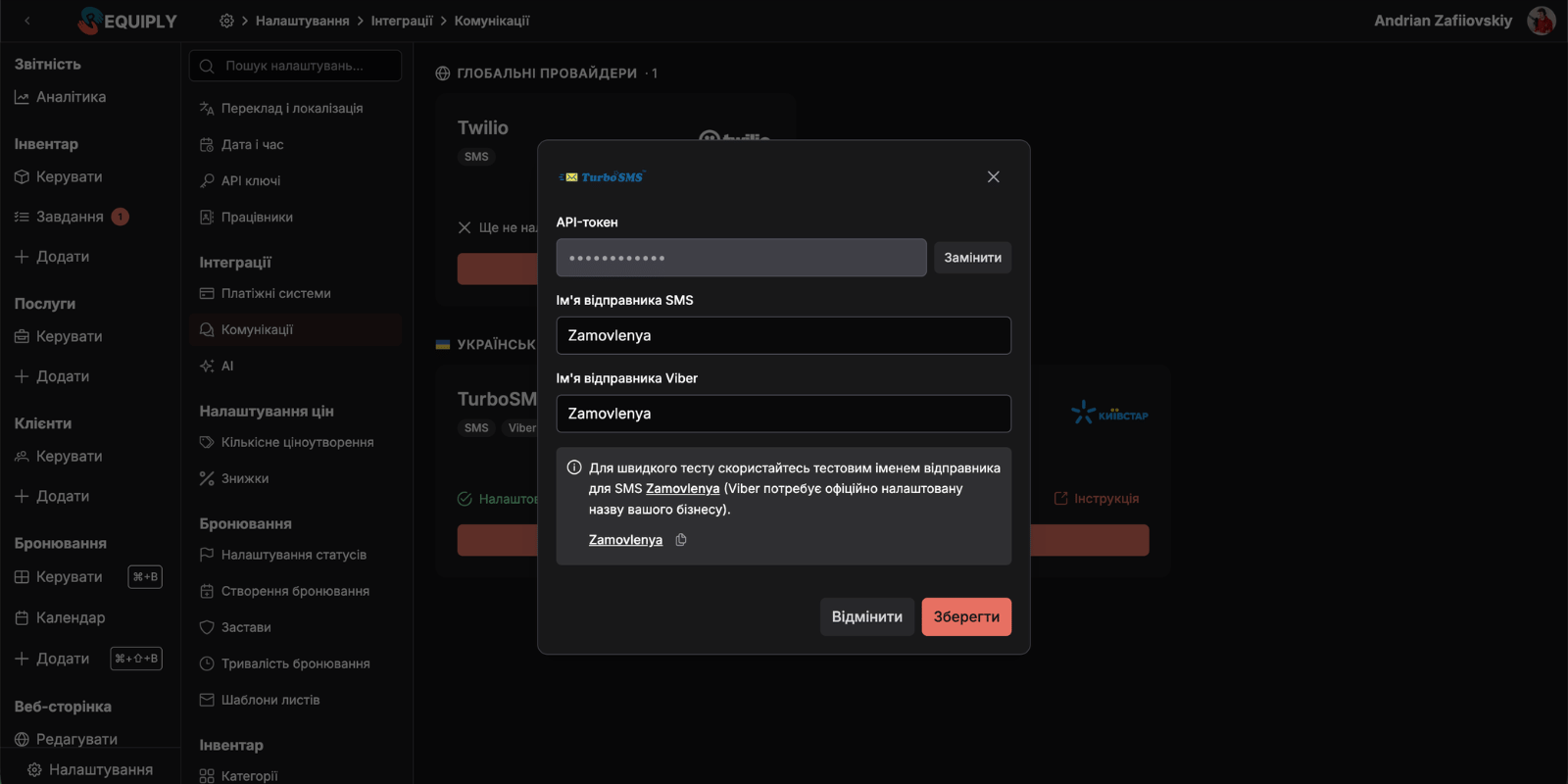 Requiply TurboSMS integration modal — API token, SMS sender name, Viber sender name, and Save button