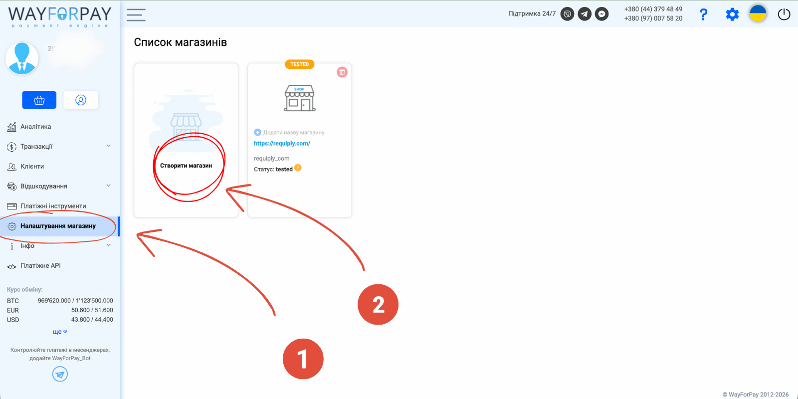 Кабінет WayForPay — сторінка створення нового сайту з полем домену або назви веб-ресурсу