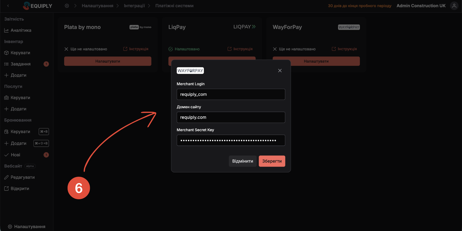 Форма налаштування WayForPay в Requiply — поля Website Resource Name, Merchant Login, Merchant Secret Key та кнопка «Зберегти»