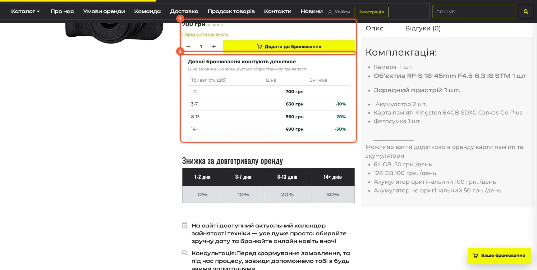 WooCommerce product page with the Requiply booking button and the pricing tiers table
