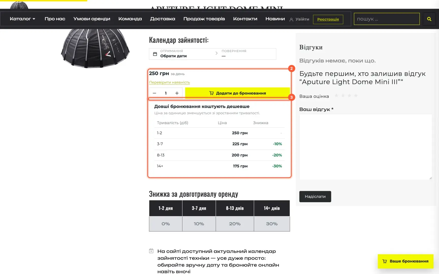 WooCommerce product page created by the sync, with the Requiply booking button and the pricing tiers table