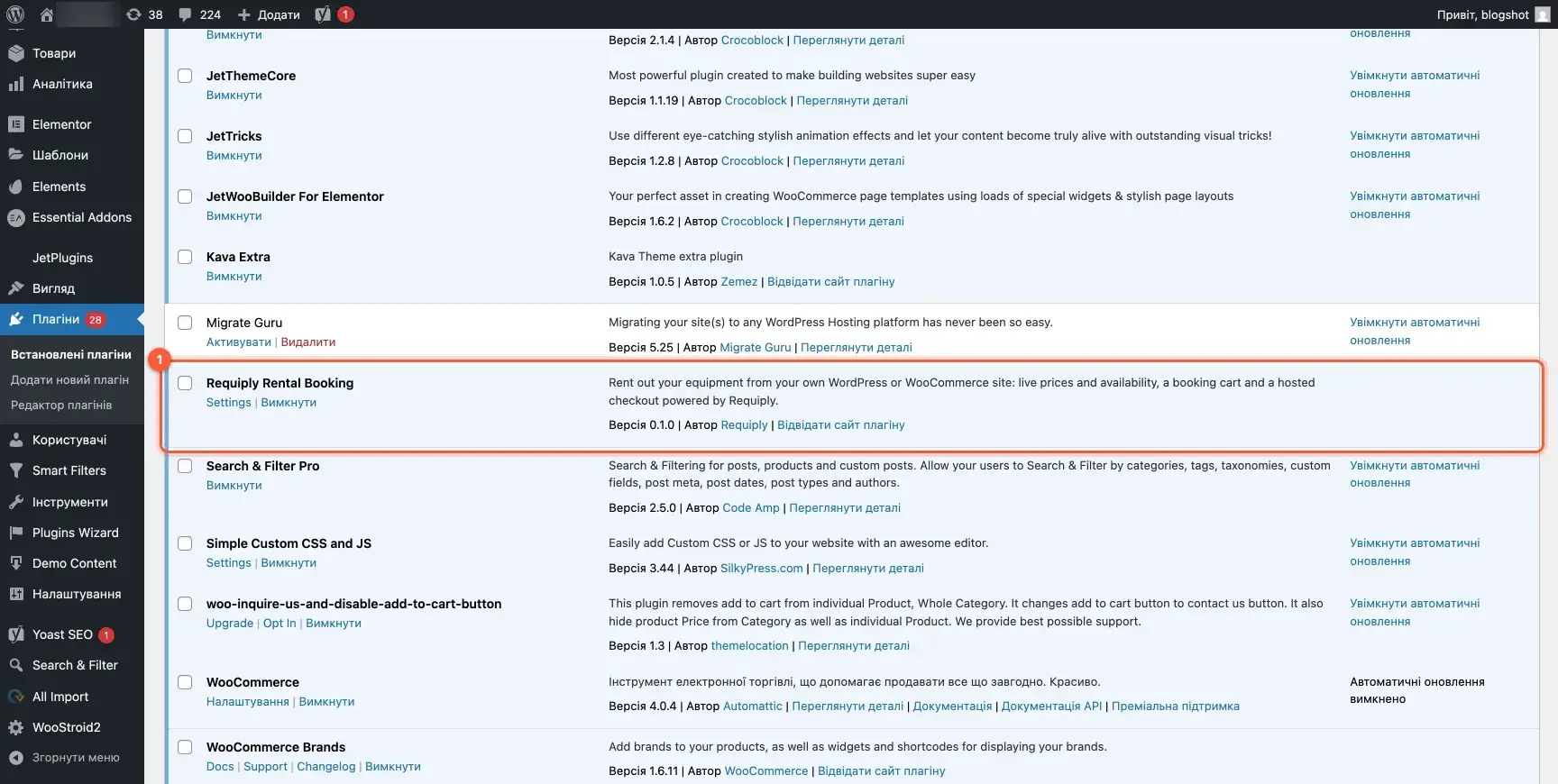 Список плагінів WordPress з активованим плагіном Requiply Rental Booking