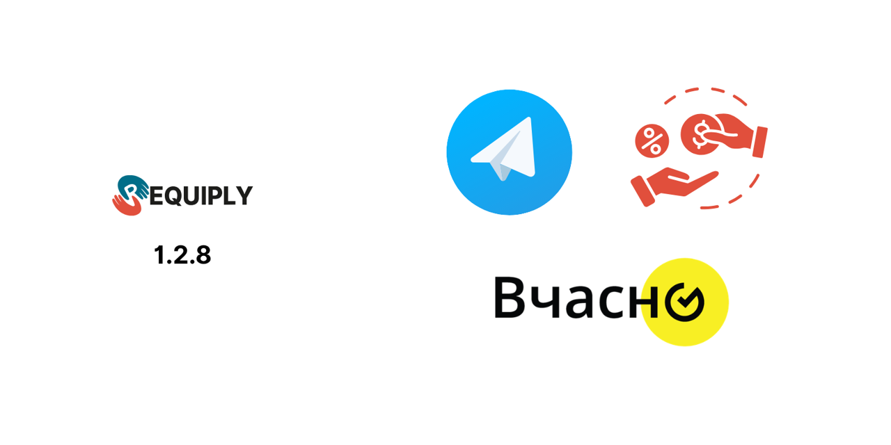 Requiply 1.2.8: Telegram, Vchasno, and One Payment for Everything a Client Owes