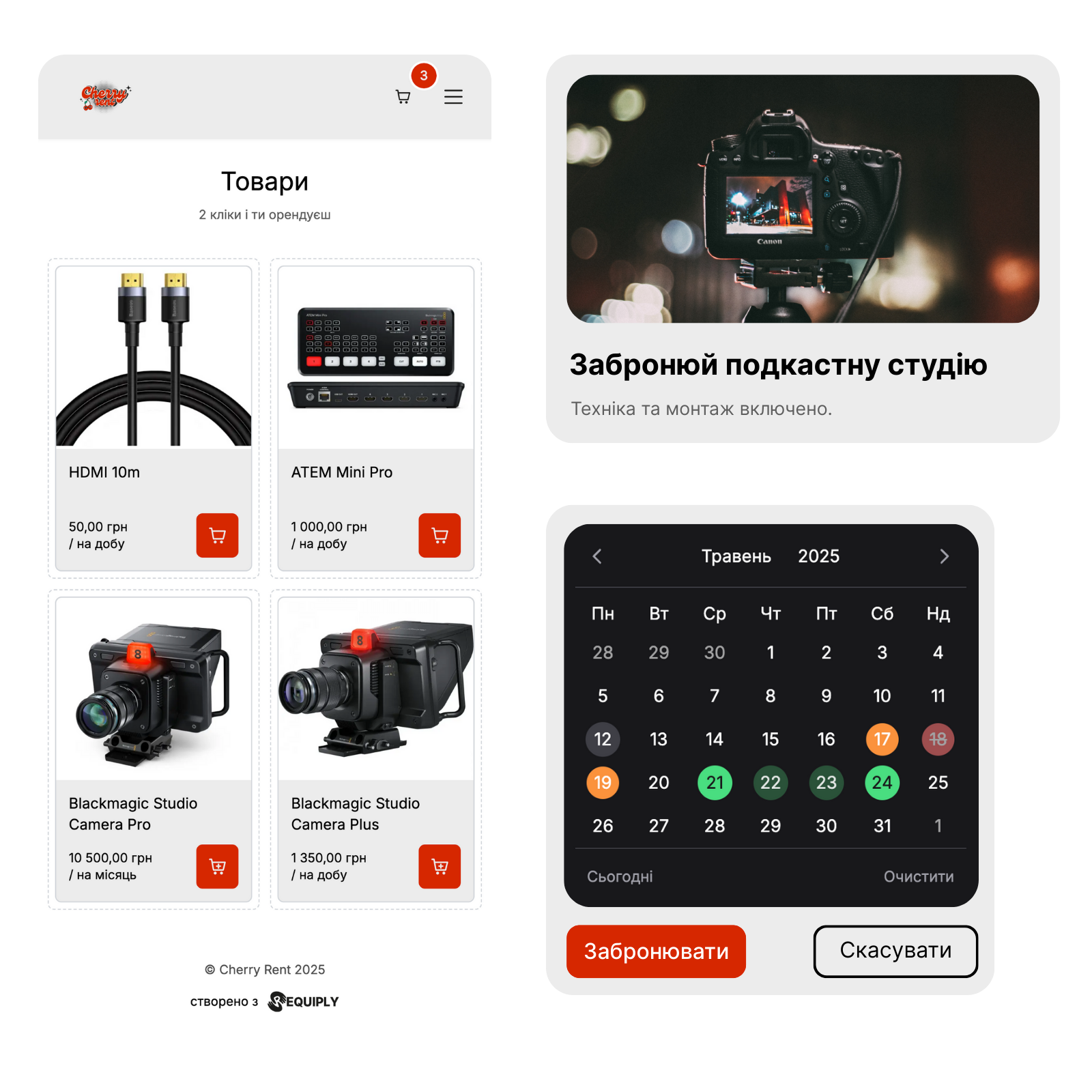 Requiply Header Image