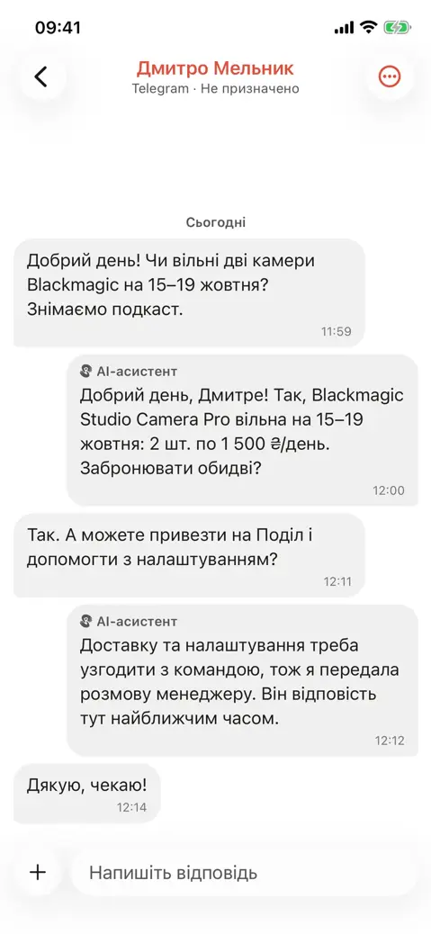 Кожен канал, один діалог на клієнта