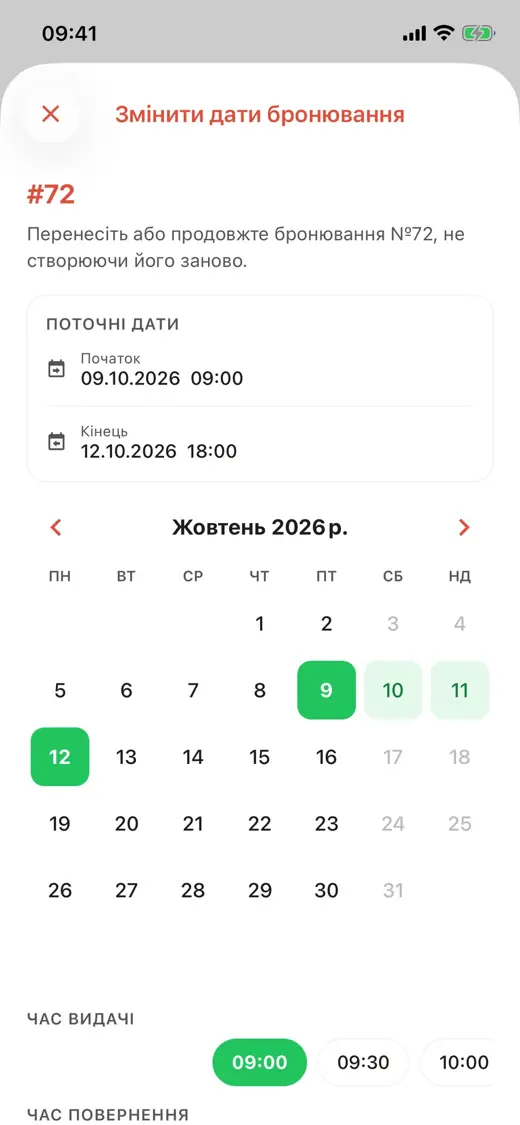 Видайте й прийміть за хвилину
