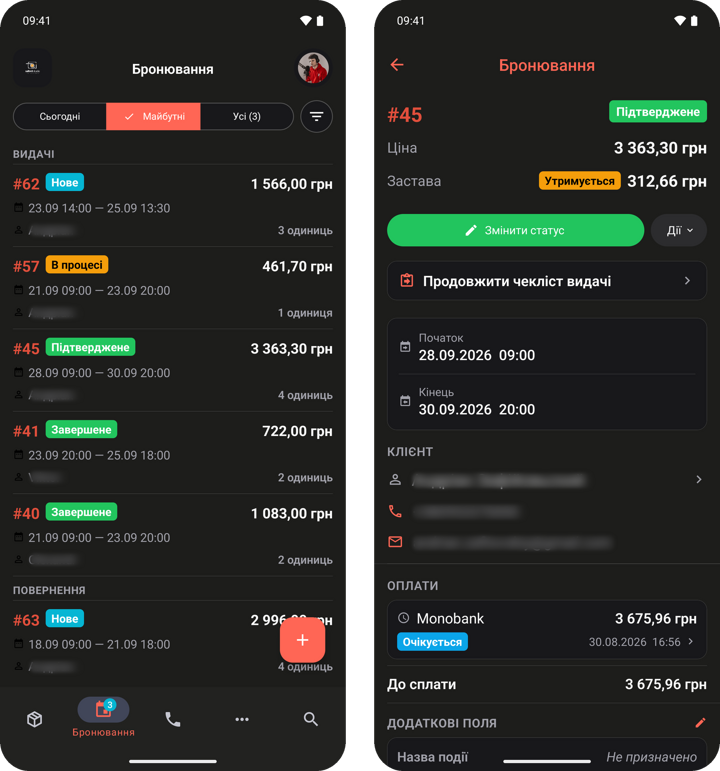 Застосунок Requiply для Android: список бронювань з фільтрами Сьогодні, Майбутні та Усі, видачами й поверненнями, поруч бронювання зі статусом, утримуваною заставою, чеклістом видачі, датами та оплатою, яка очікується