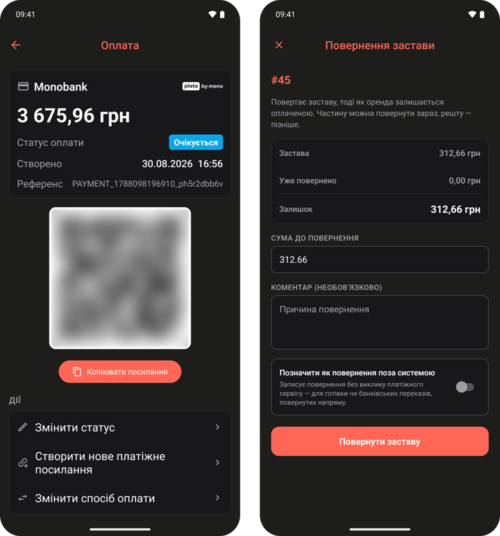 Застосунок Requiply для Android: оплата Monobank з QR-кодом, який клієнт сканує своїм телефоном, поруч екран Повернення застави із сумою до повернення