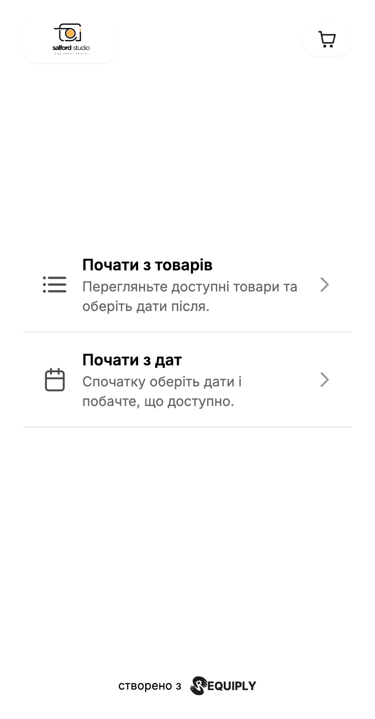 Оберіть, з чого почати