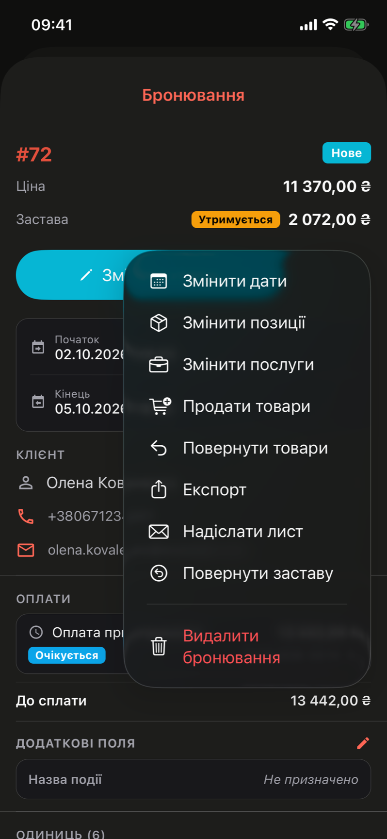 Бронювання #72 у застосунку для iOS з українським інтерфейсом і відкритим меню Дії над карткою бронювання. Воно містить Змінити дати, Змінити позиції, Змінити послуги, Продати товари, Повернути товари, Експортувати, Надіслати лист і Повернути заставу, а під розділювачем червоне Видалити бронювання